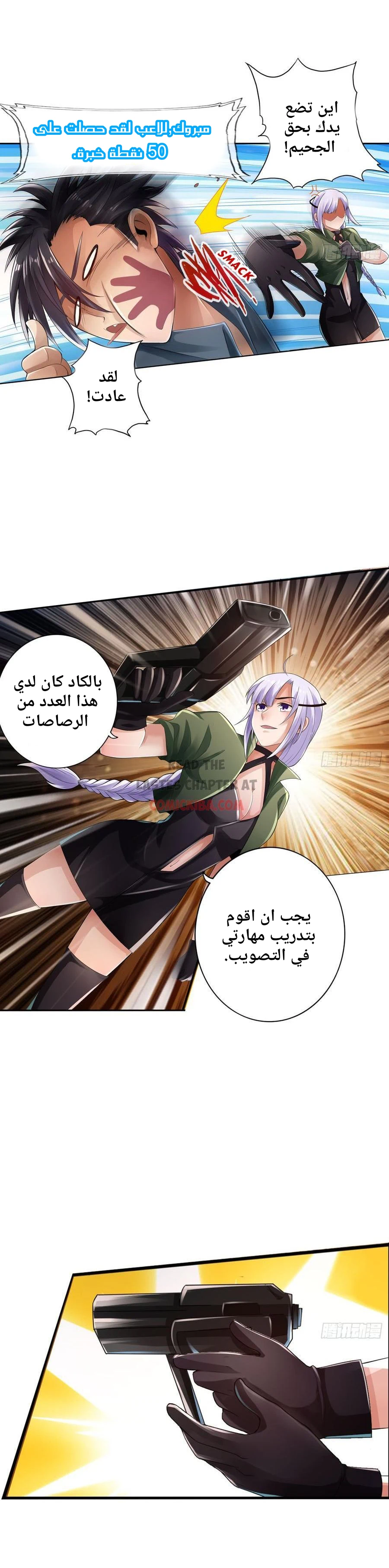 Chapter Image 6