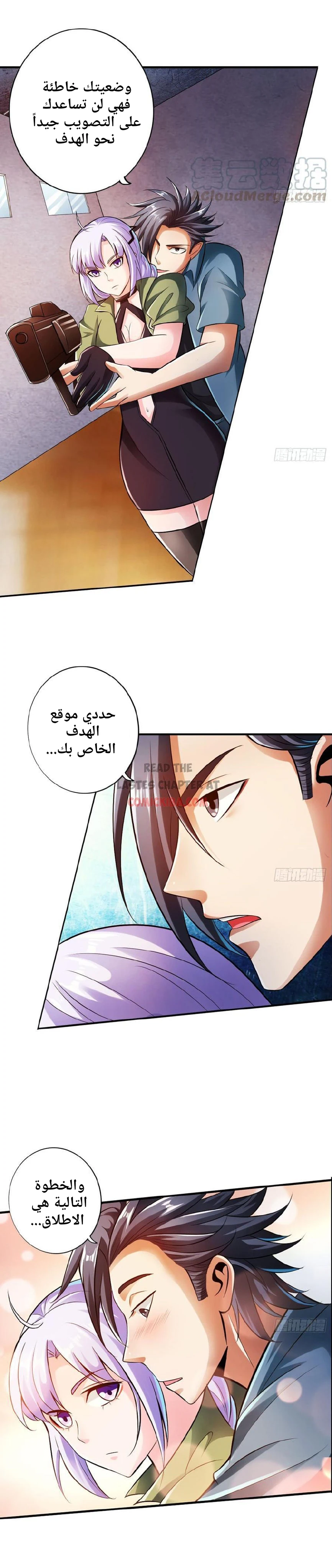 Chapter Image 7