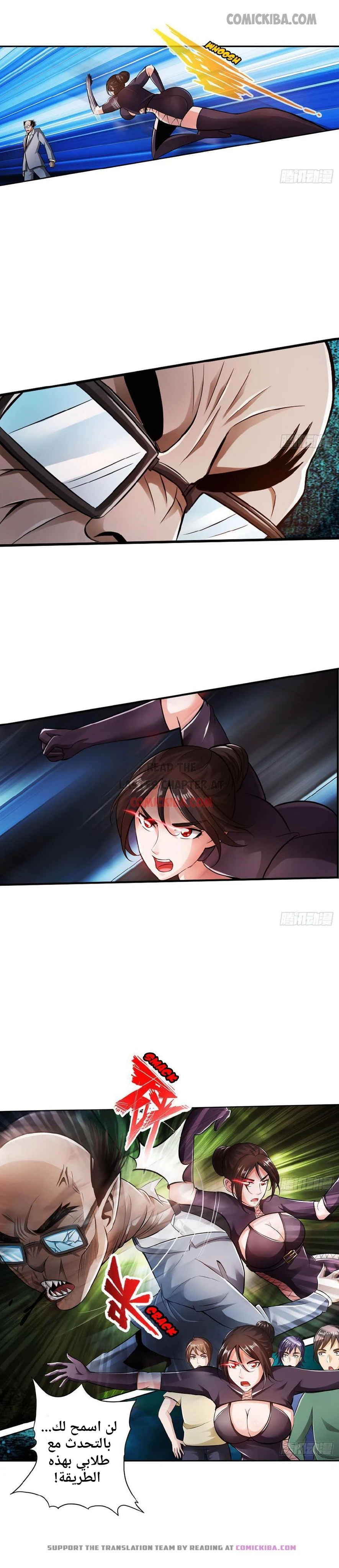 Chapter Image 5