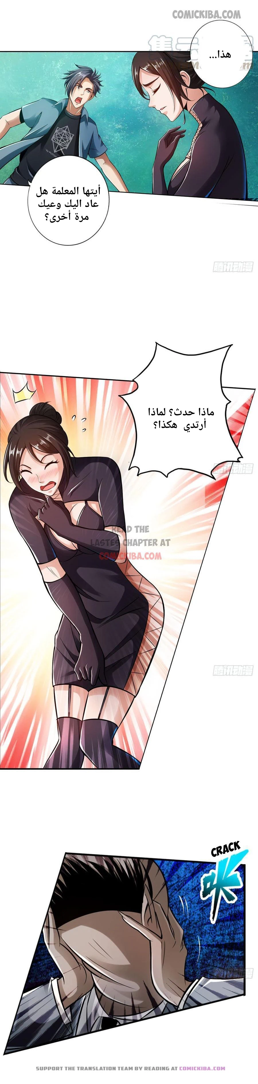 Chapter Image 6