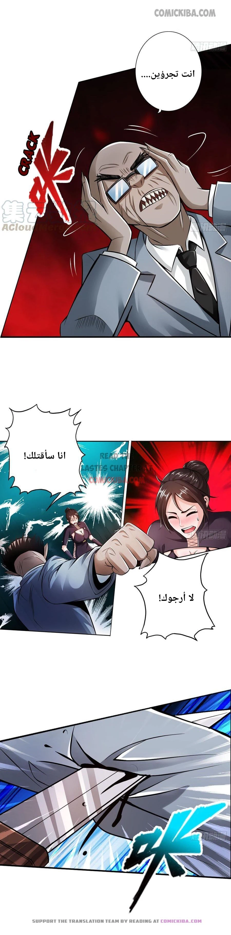 Chapter Image 7