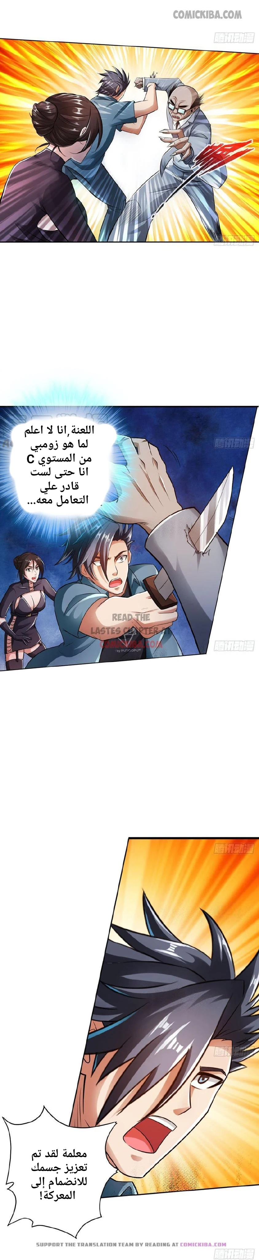 Chapter Image 8