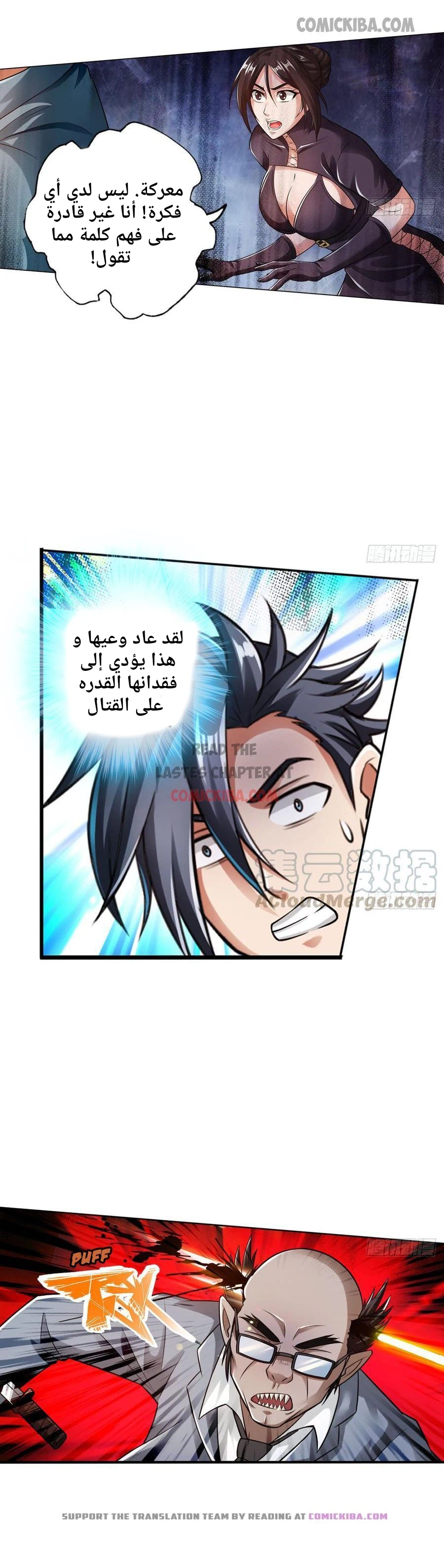 Chapter Image 9