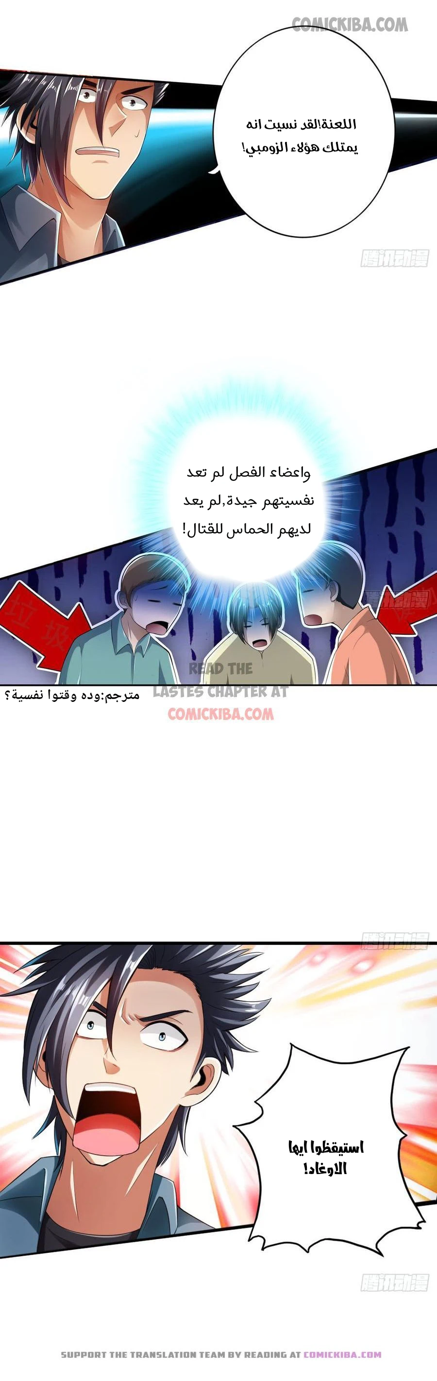 Chapter Image 5