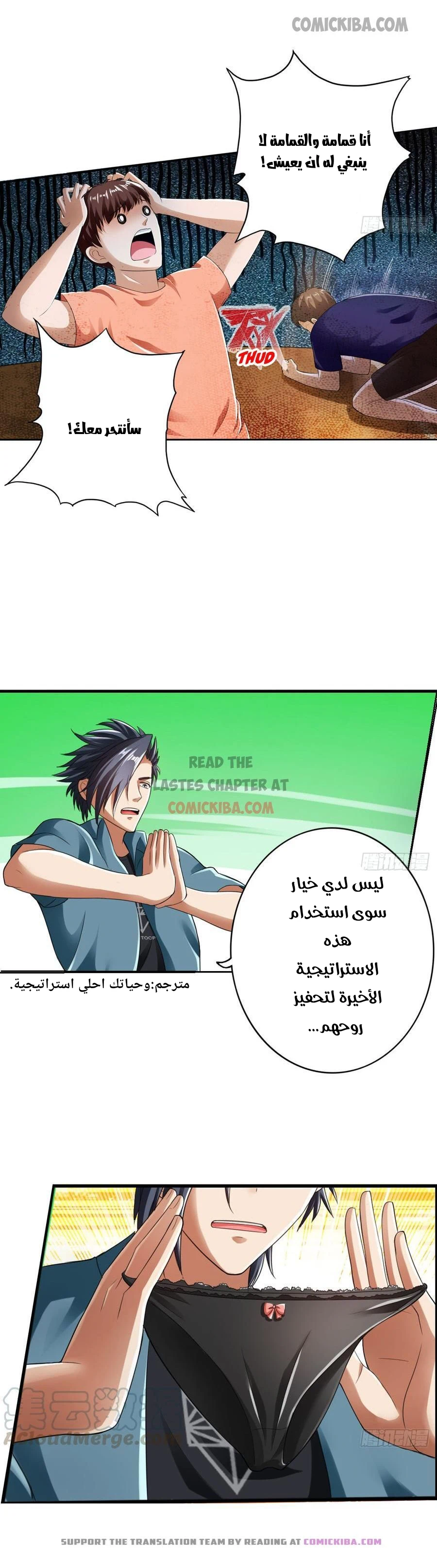 Chapter Image 6