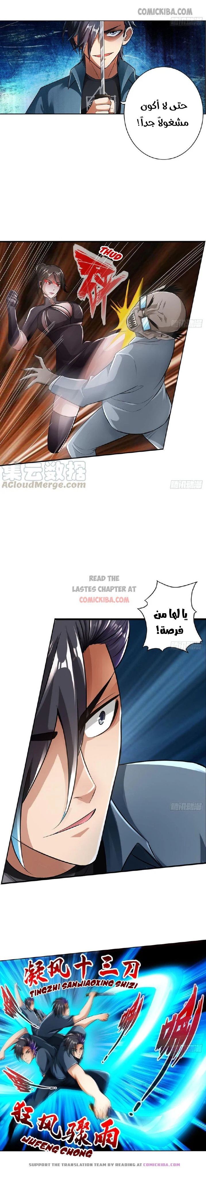 Chapter Image 9