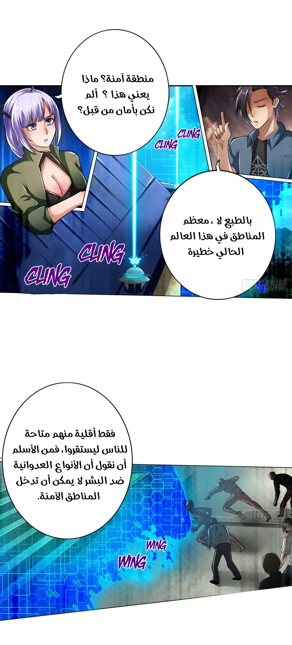 Chapter Image 2