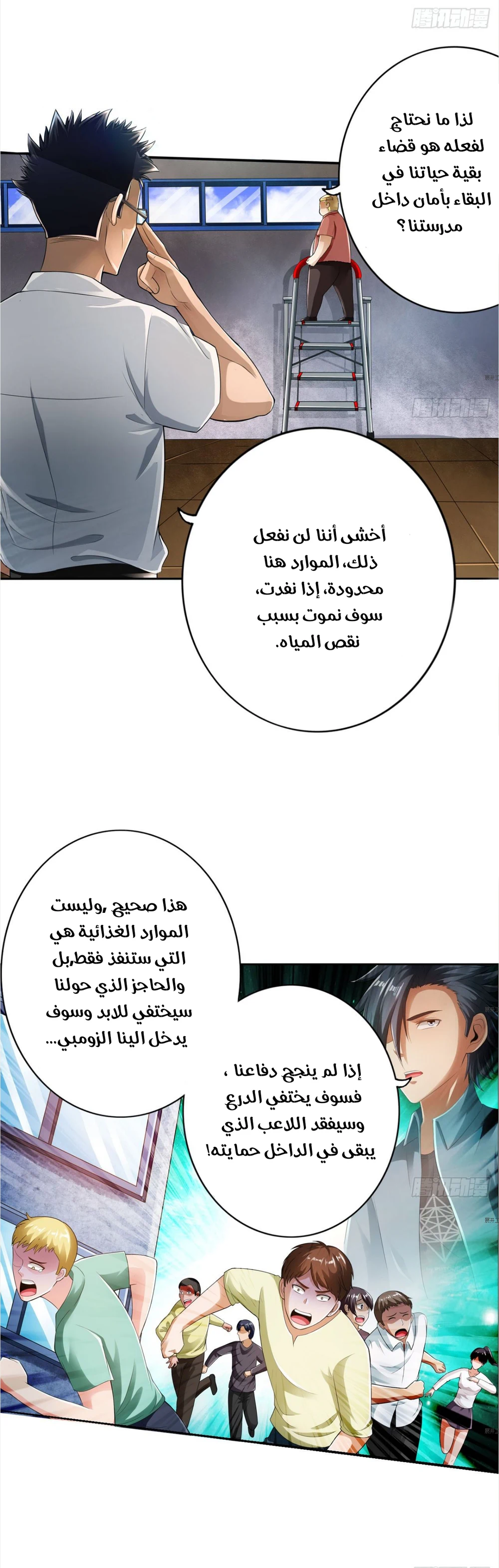 Chapter Image 4