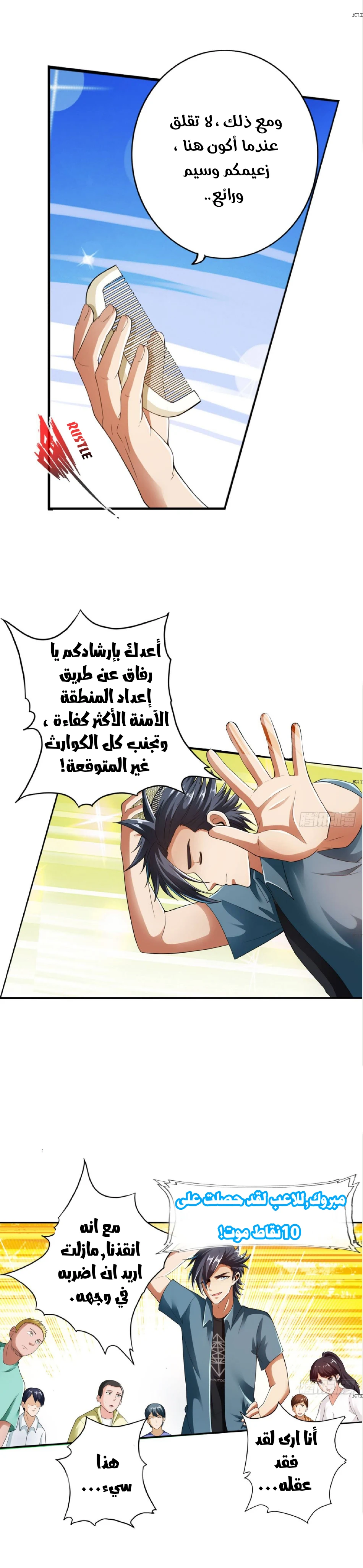 Chapter Image 5