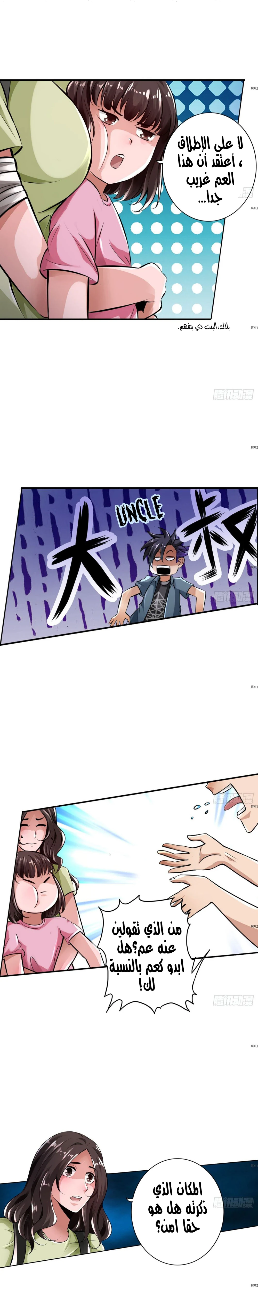 Chapter Image 3