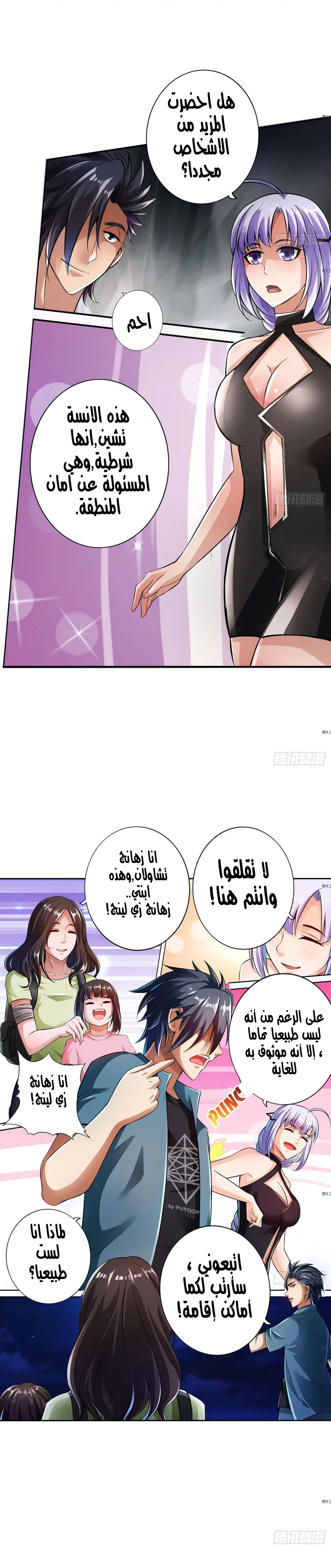 Chapter Image 5
