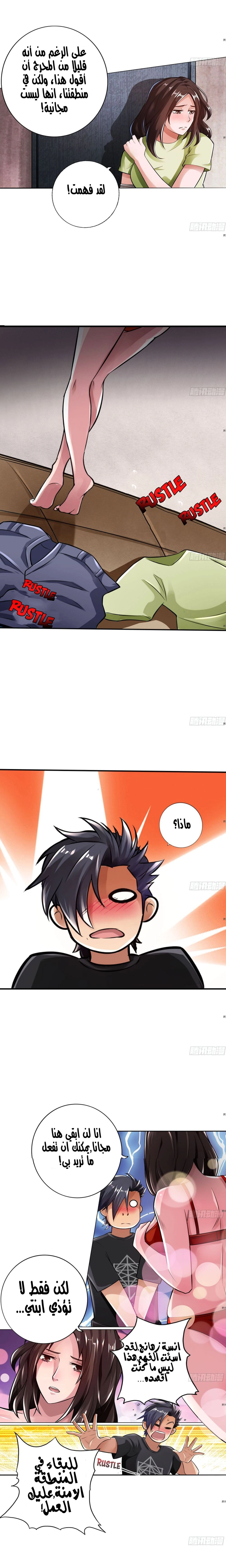 Chapter Image 8