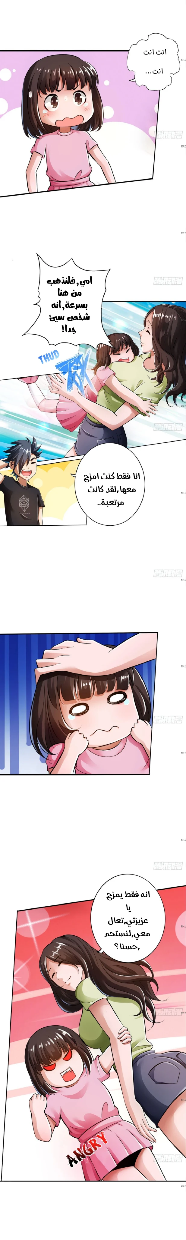Chapter Image 5