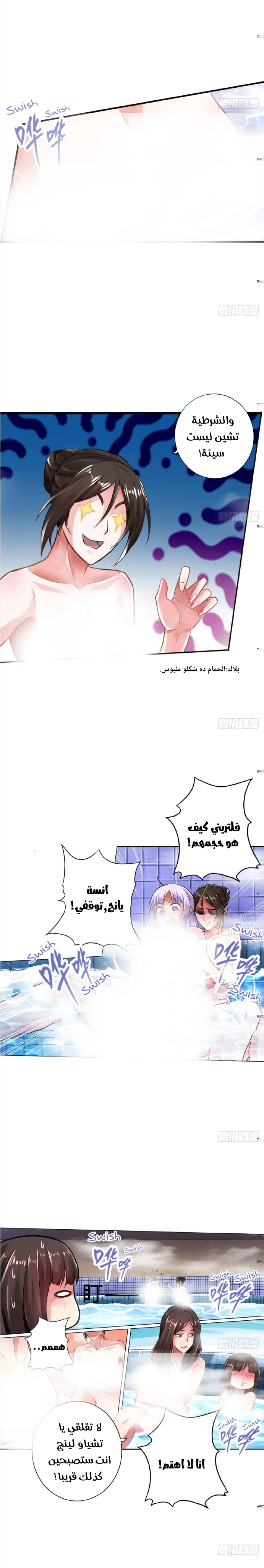 Chapter Image 7