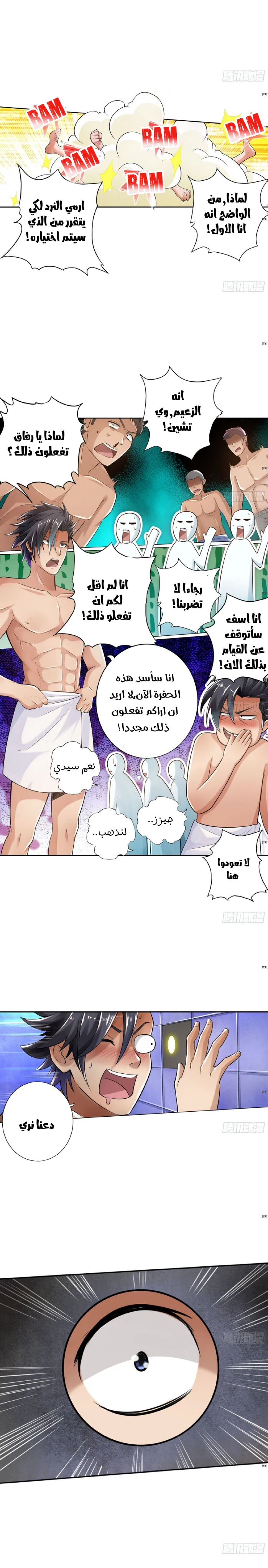 Chapter Image 9