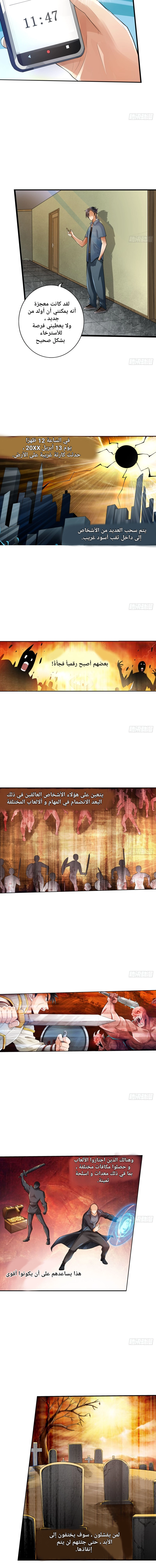 Chapter Image 5