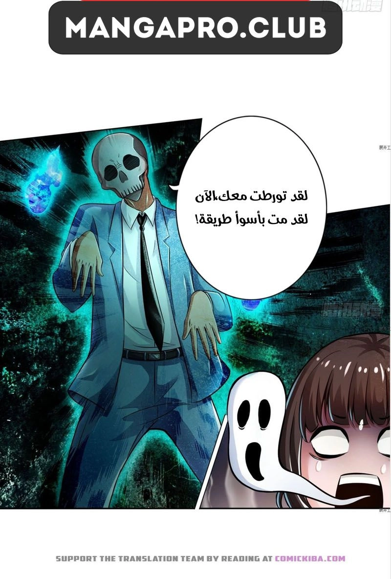 Chapter Image 8