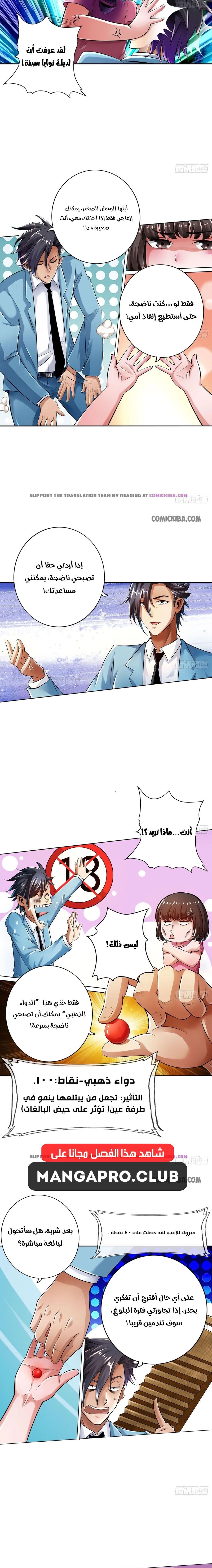 Chapter Image 4