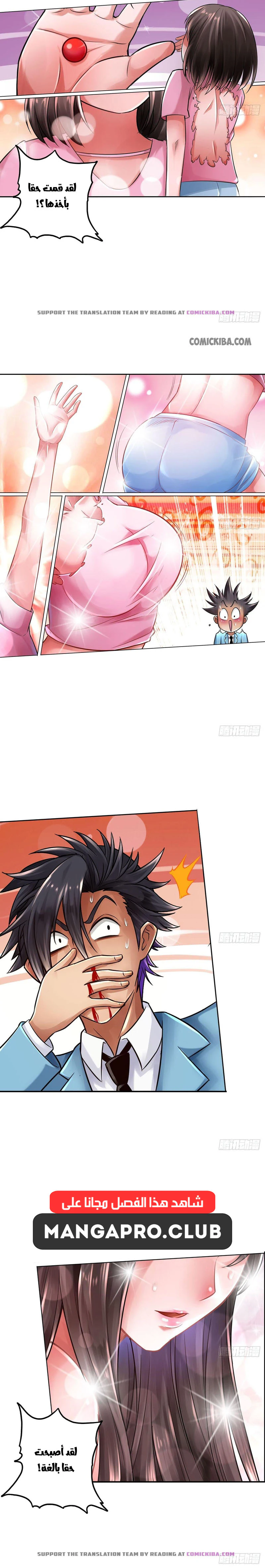 Chapter Image 5