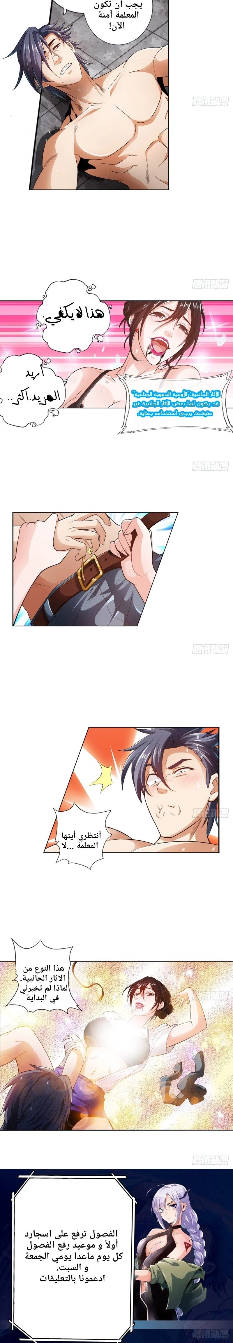 Chapter Image 5