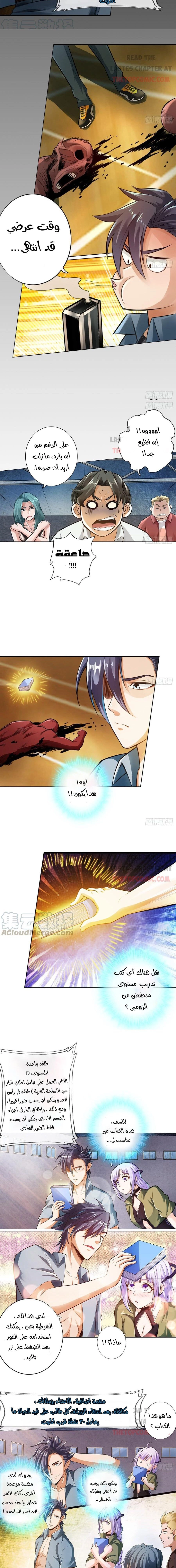 Chapter Image 2