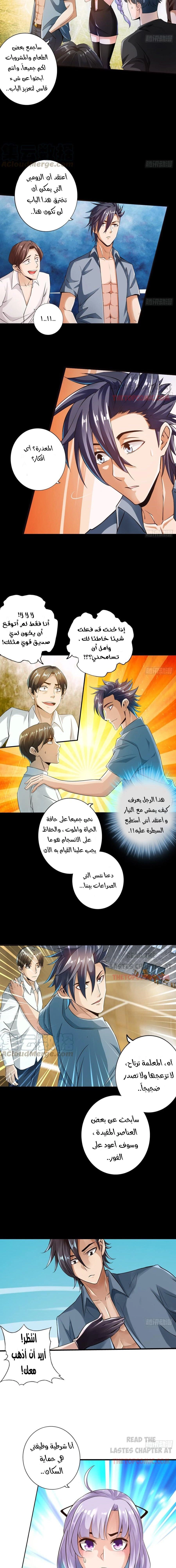 Chapter Image 3