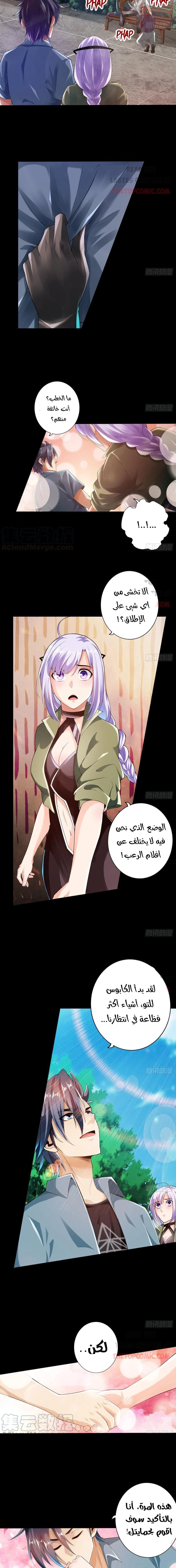 Chapter Image 5