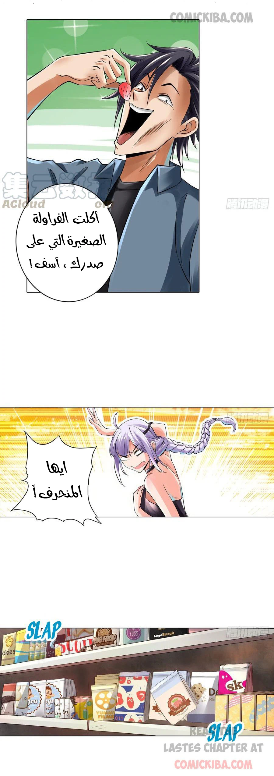 Chapter Image 11