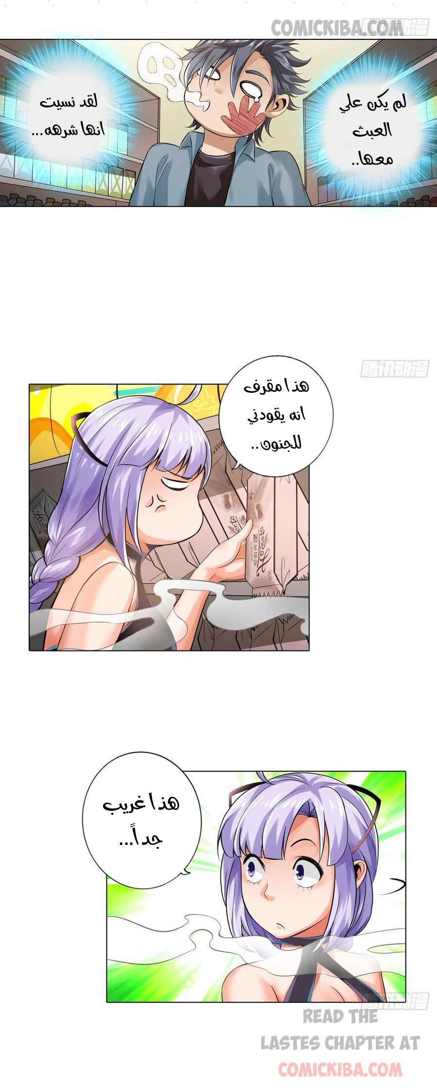 Chapter Image 12