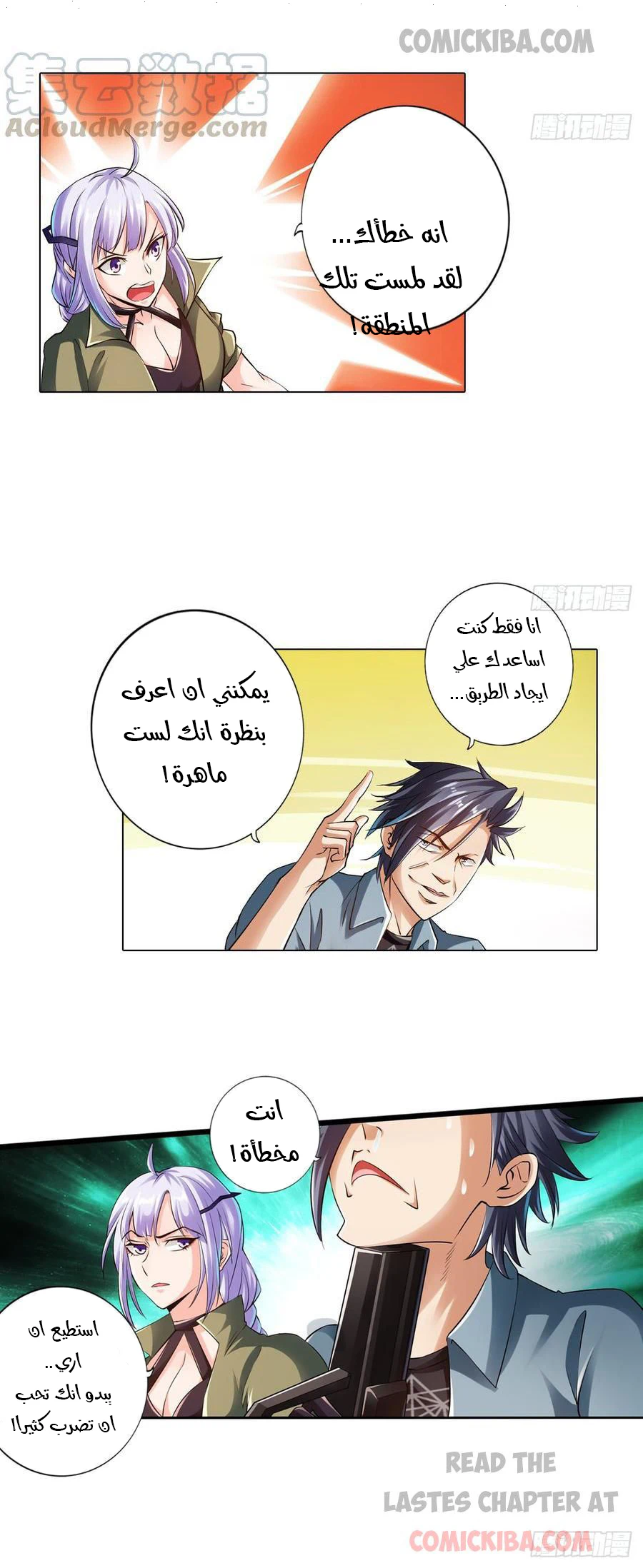 Chapter Image 6