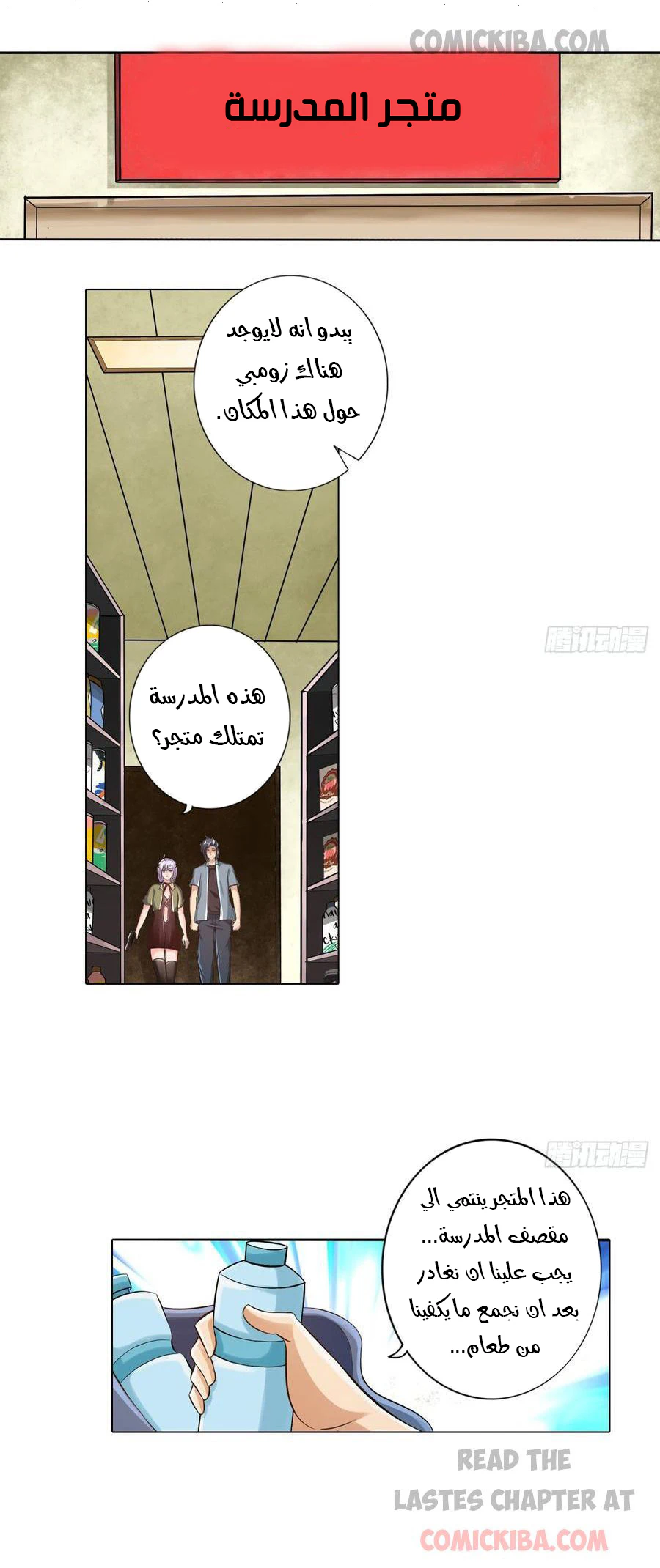 Chapter Image 7