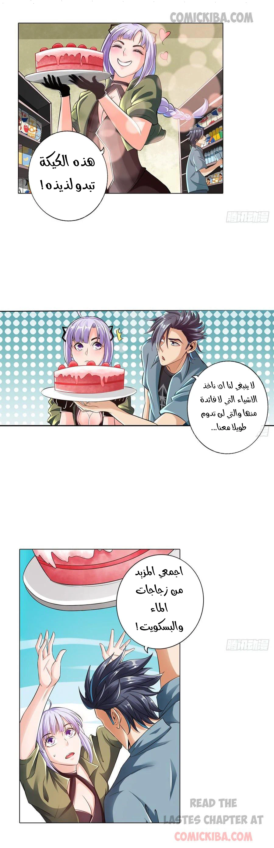 Chapter Image 8