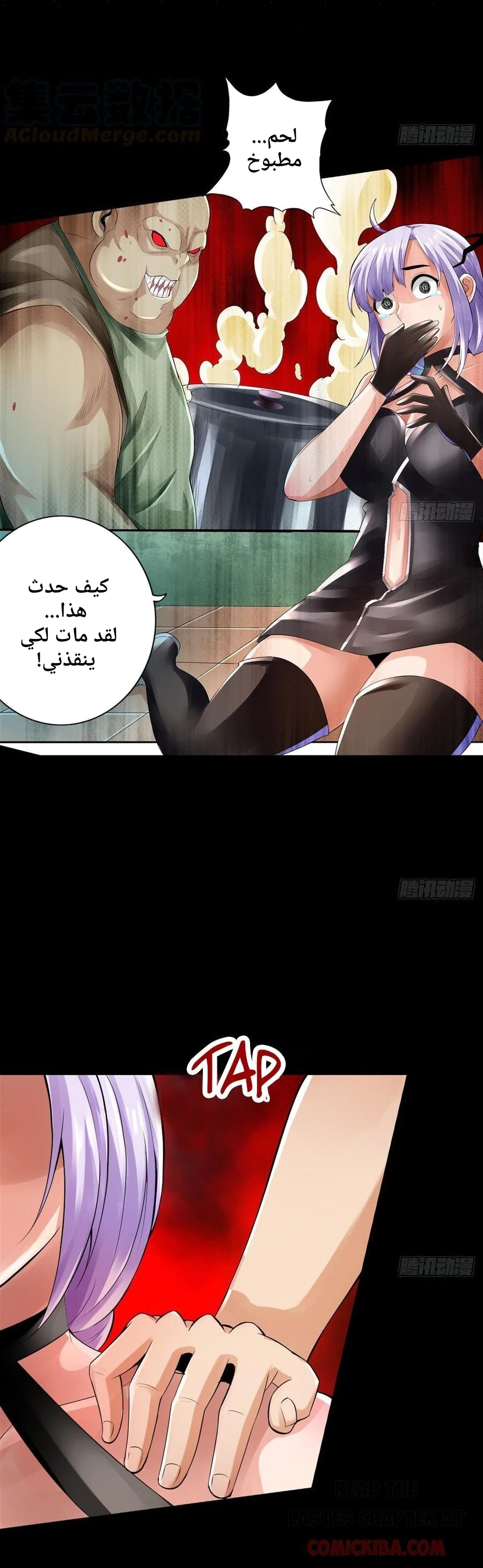 Chapter Image 6