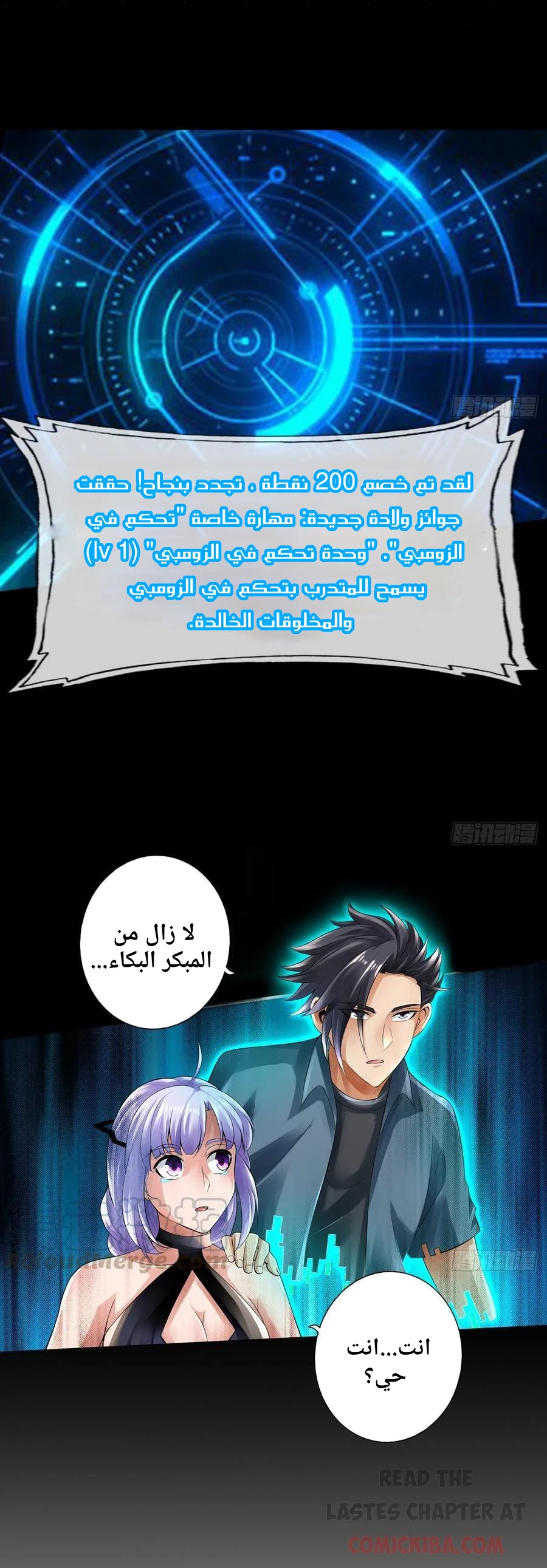 Chapter Image 7