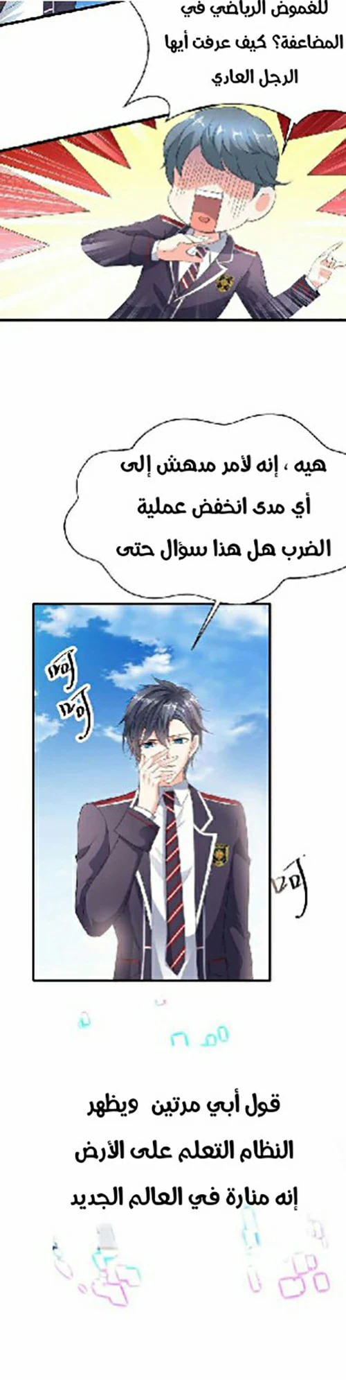 Chapter Image 11