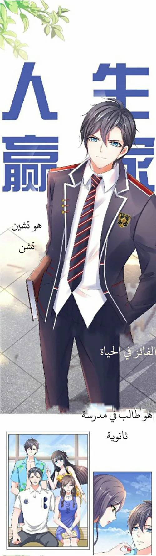 Chapter Image 1