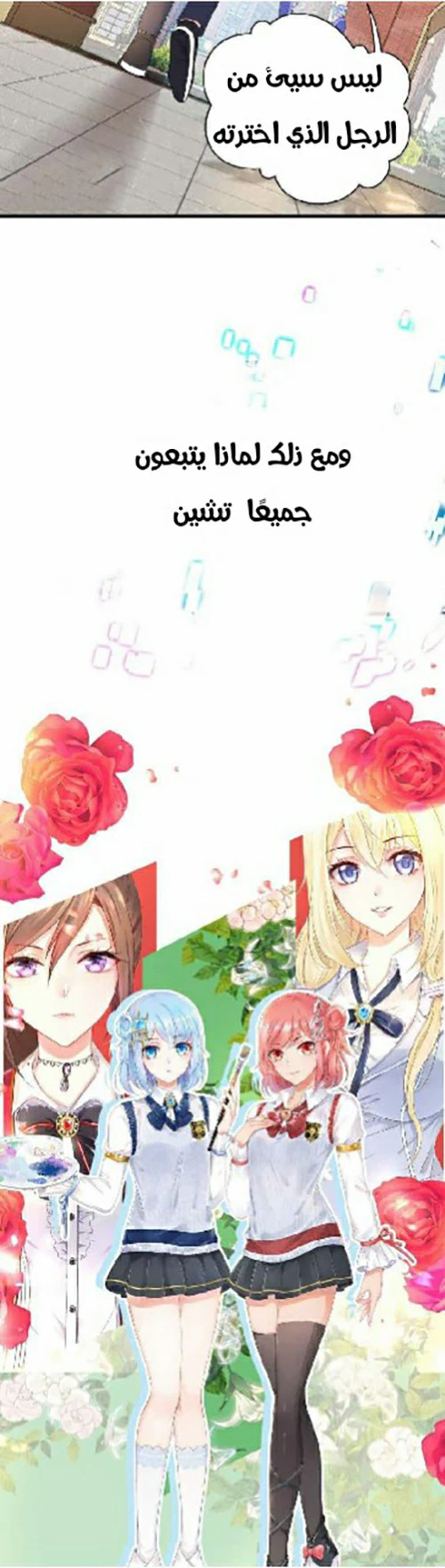 Chapter Image 2