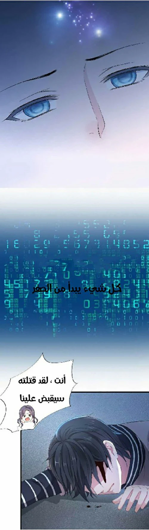 Chapter Image 6