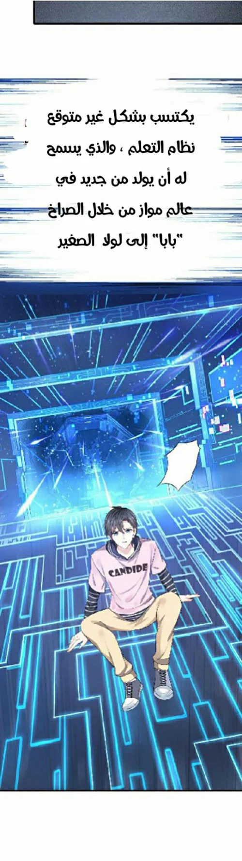 Chapter Image 7