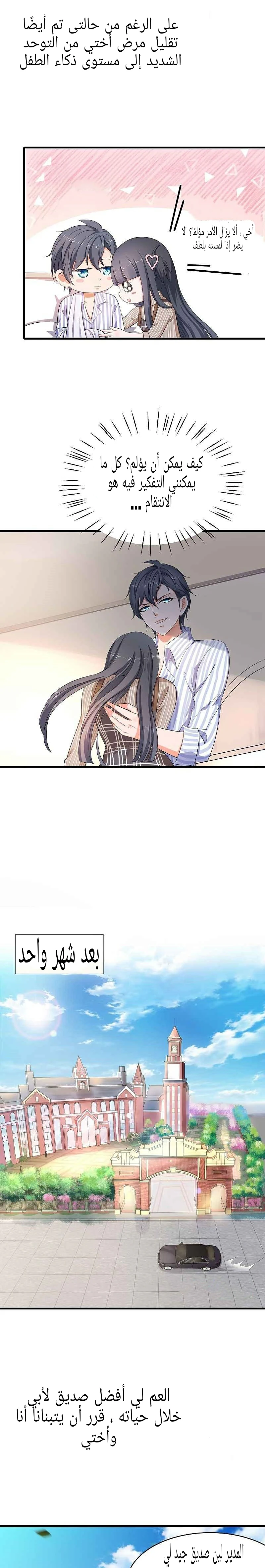 Chapter Image 10