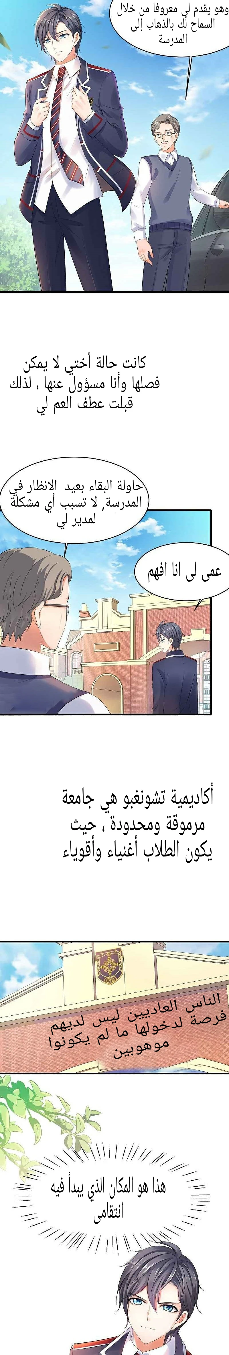 Chapter Image 11