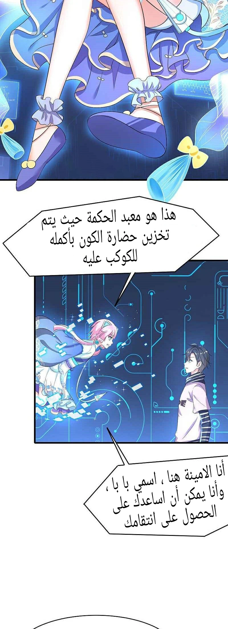 Chapter Image 12