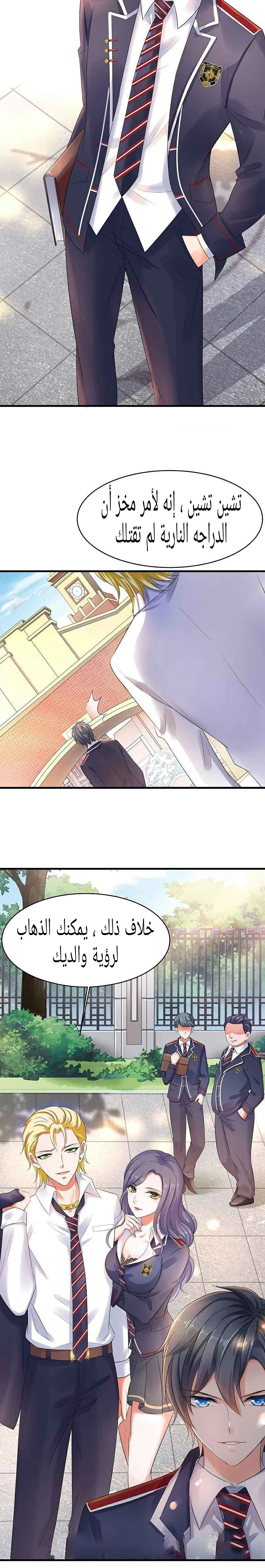Chapter Image 13