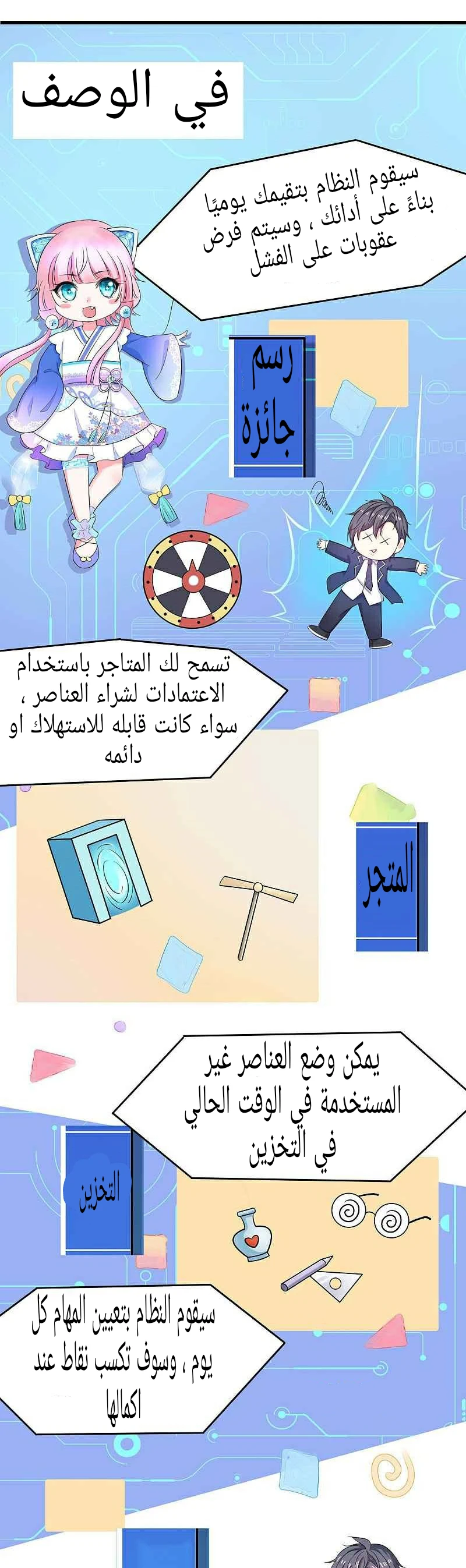 Chapter Image 3