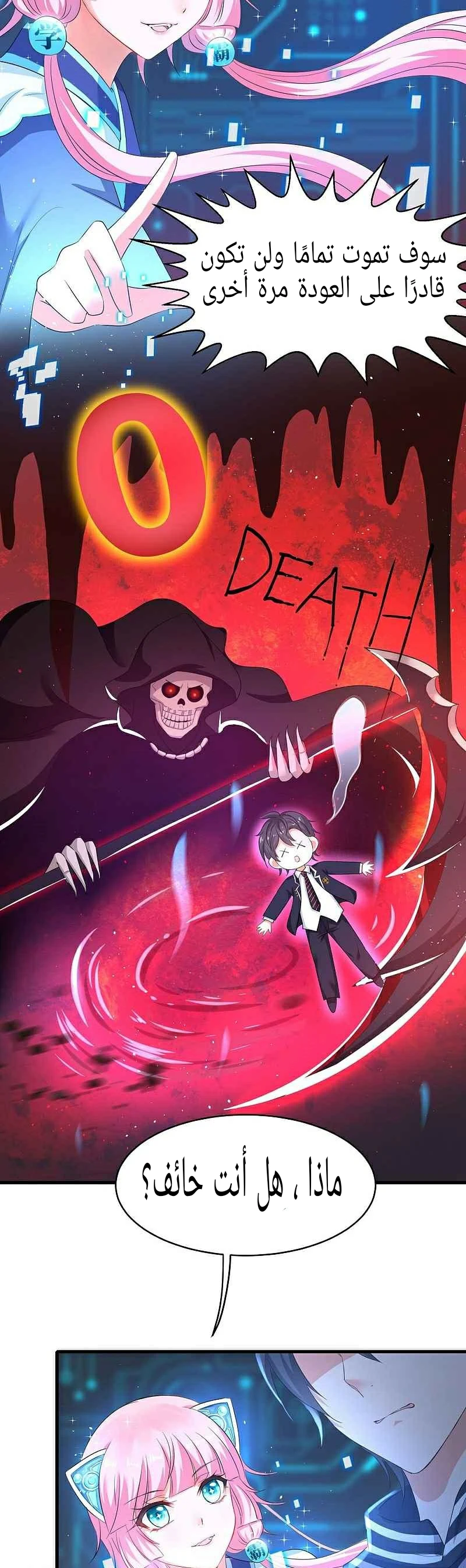 Chapter Image 6