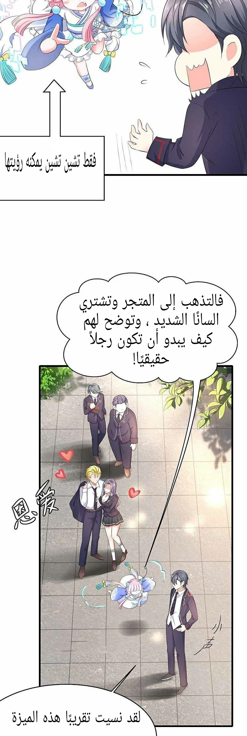 Chapter Image 12