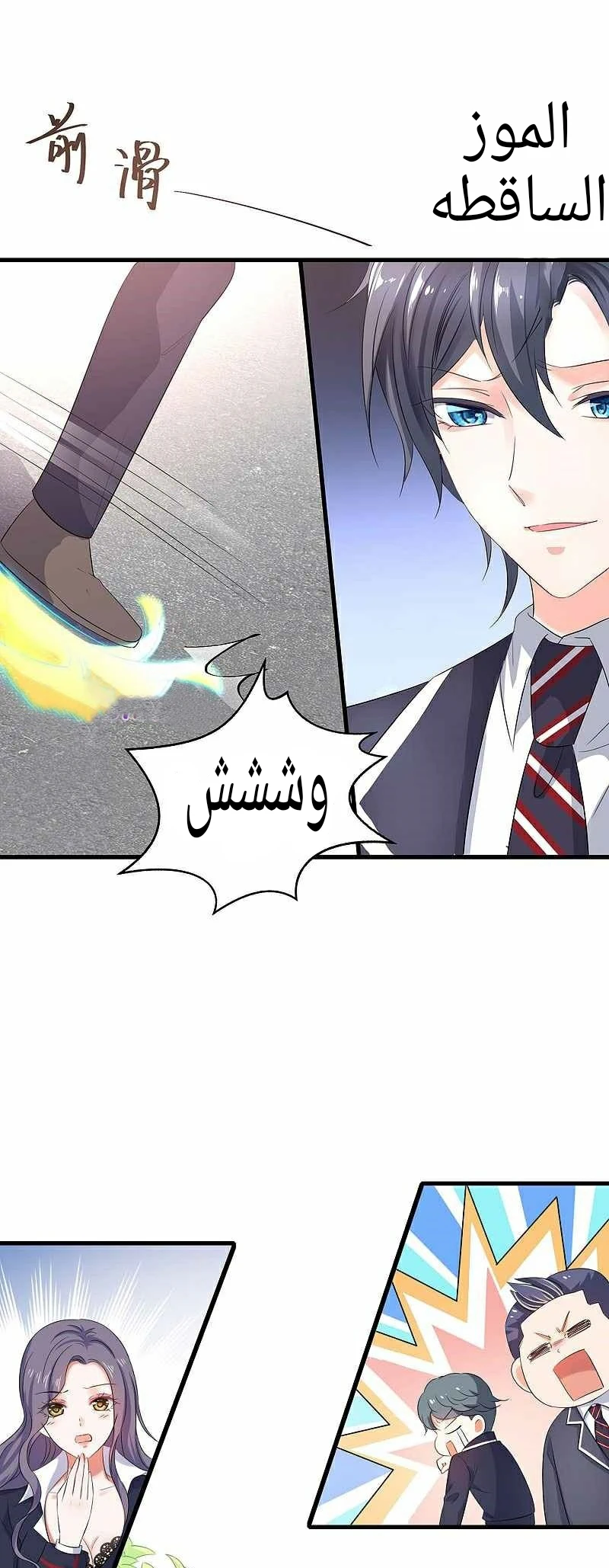 Chapter Image 14
