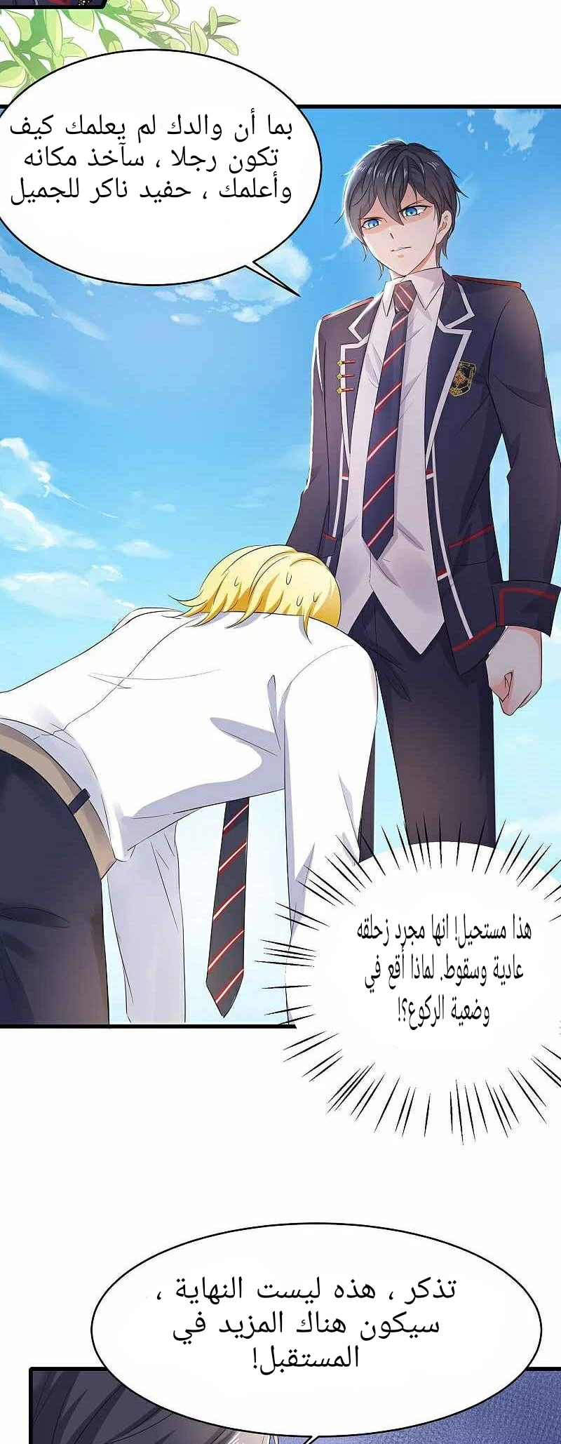 Chapter Image 15