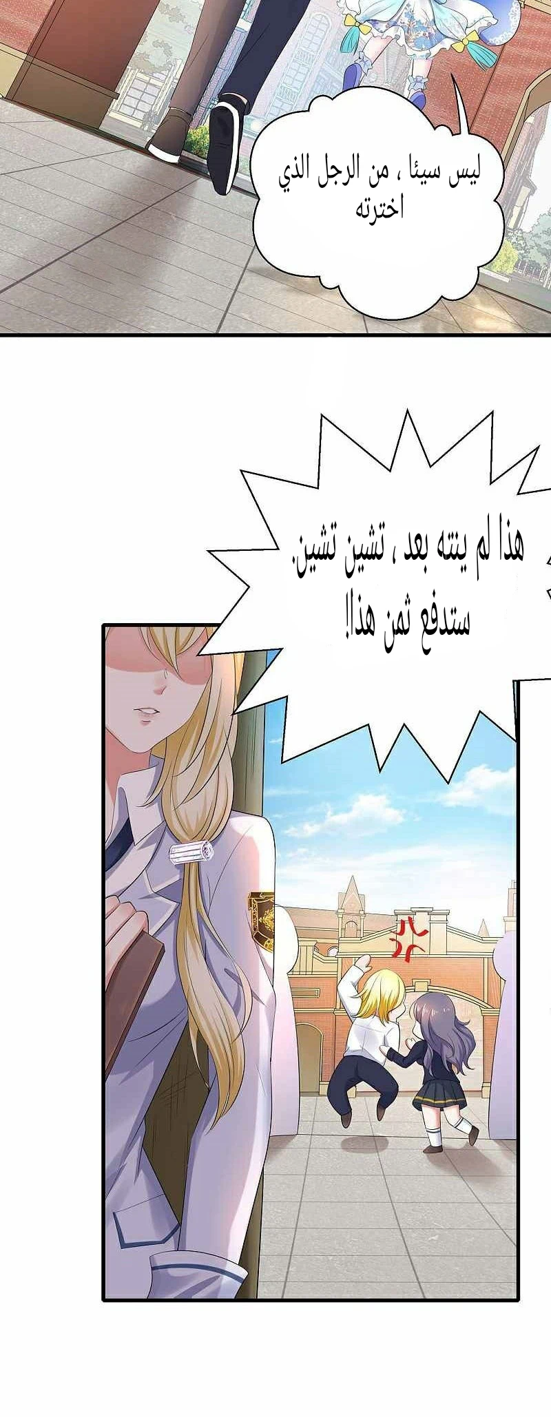 Chapter Image 17