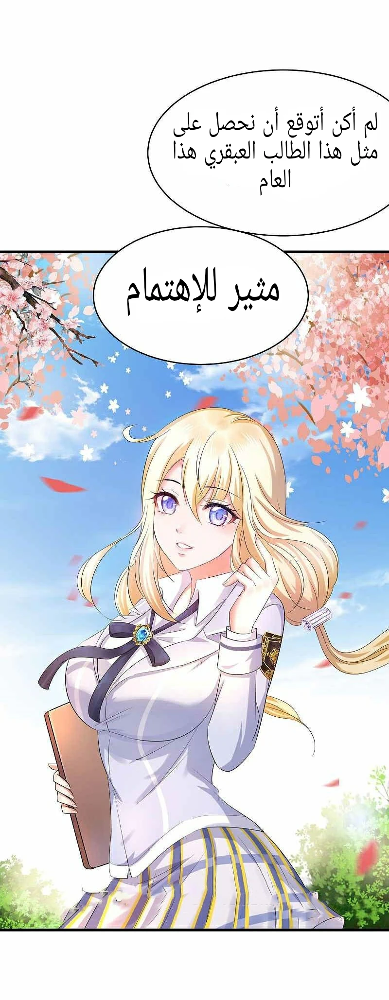 Chapter Image 18